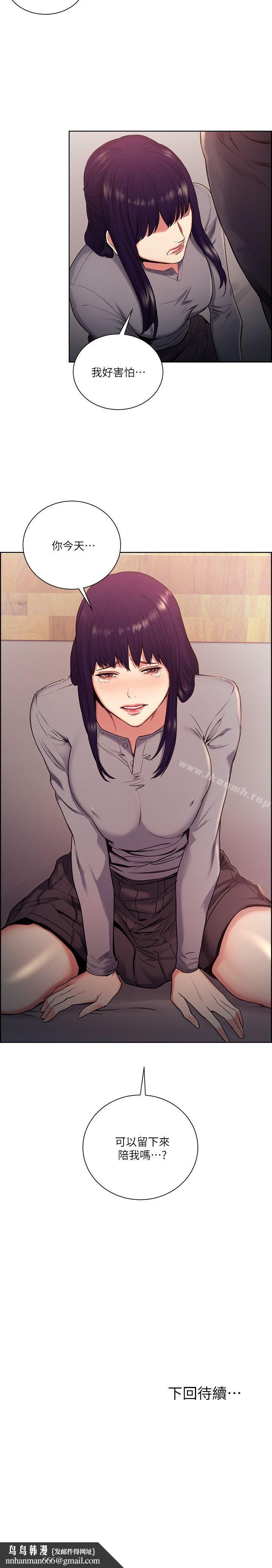 夺爱的滋味第47话-她不完美的原因