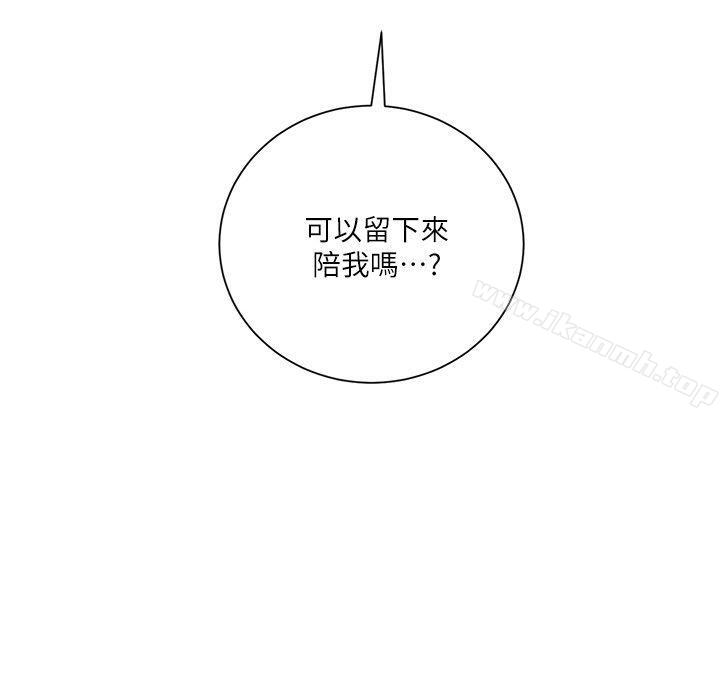 夺爱的滋味第48话-要是你想抱我…就不要犹豫