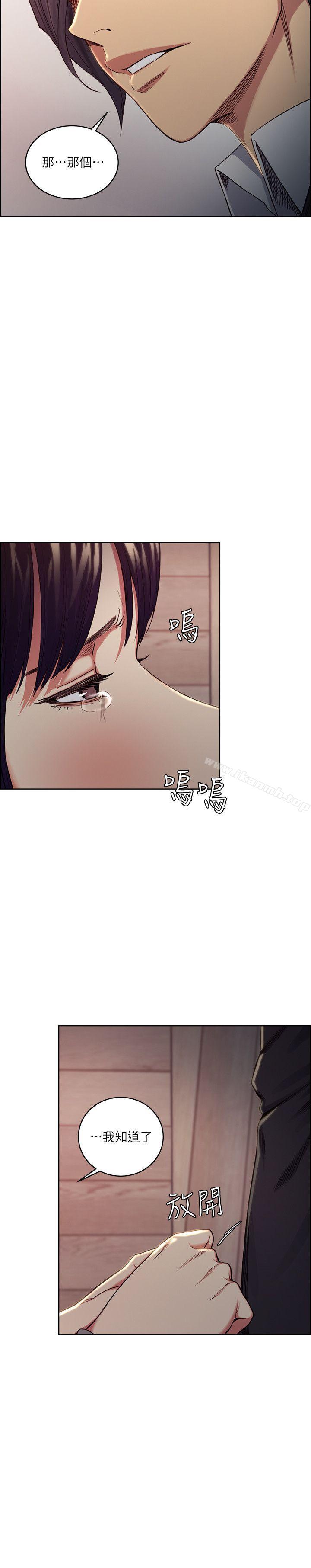 夺爱的滋味第48话-要是你想抱我…就不要犹豫