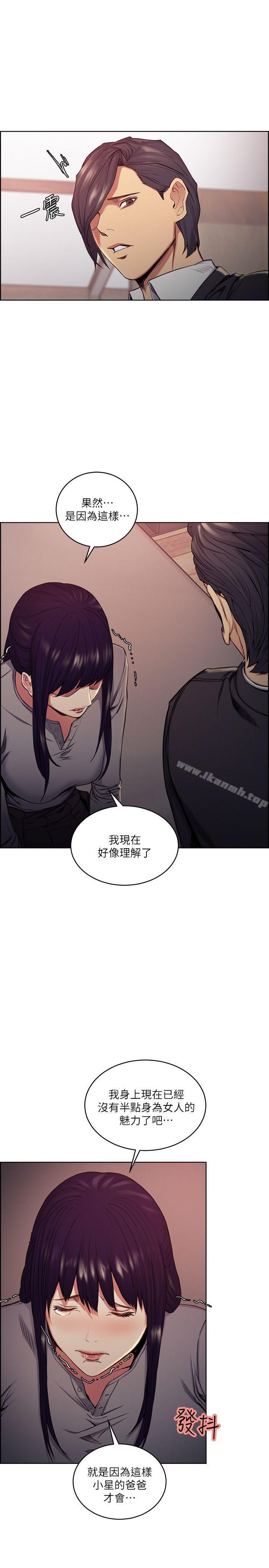 夺爱的滋味第48话-要是你想抱我…就不要犹豫