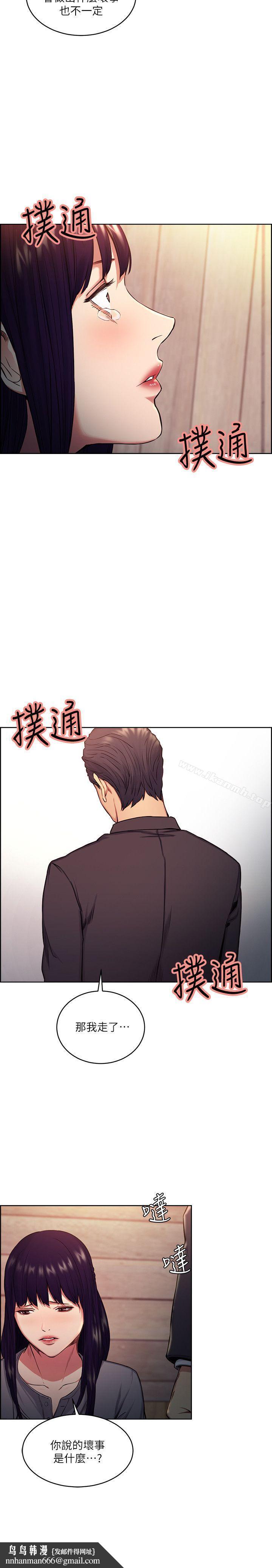 夺爱的滋味第48话-要是你想抱我…就不要犹豫