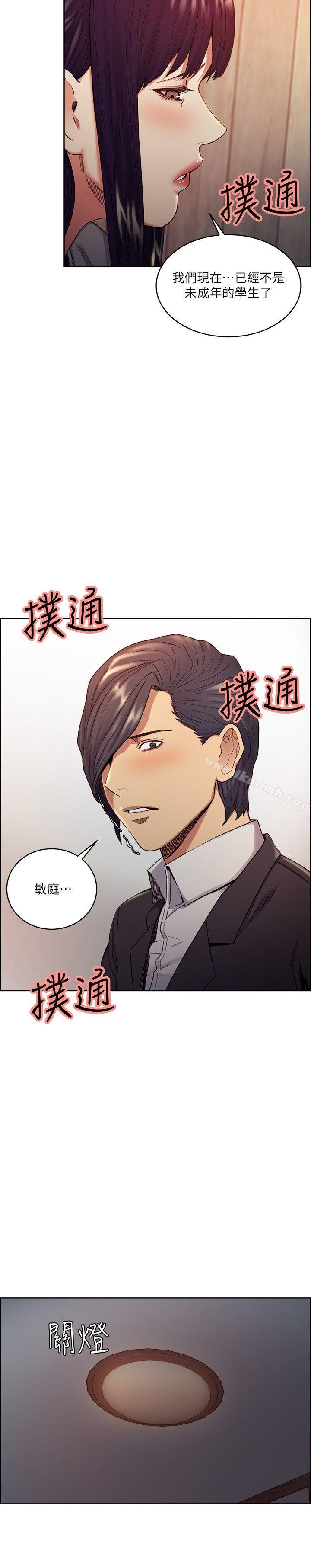夺爱的滋味第48话-要是你想抱我…就不要犹豫