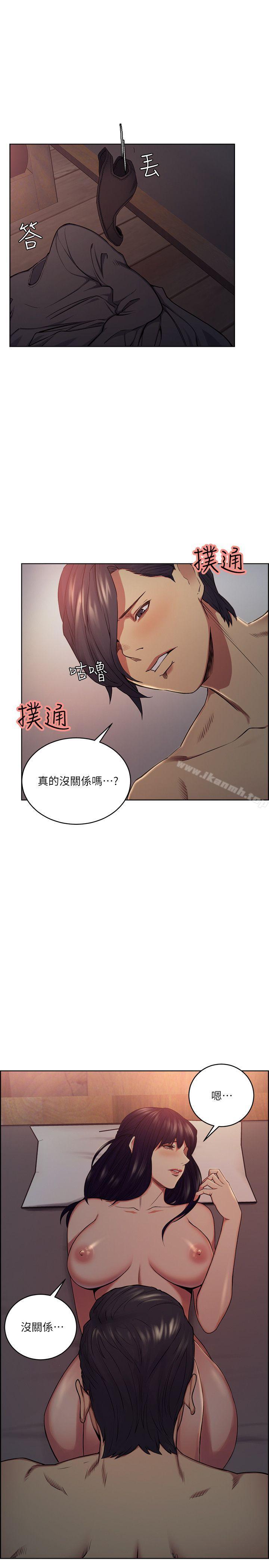 夺爱的滋味第48话-要是你想抱我…就不要犹豫