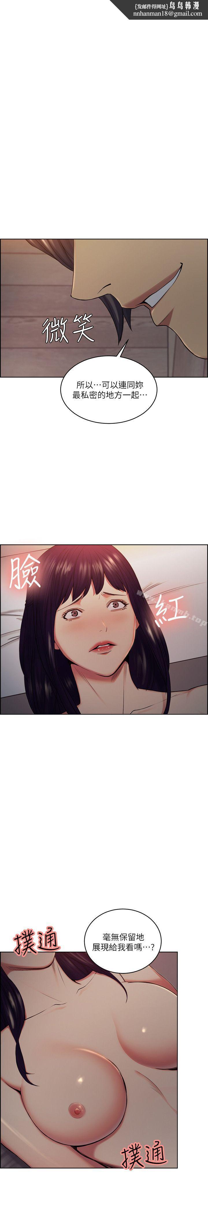夺爱的滋味第49话-敏庭,我就是在等这一天