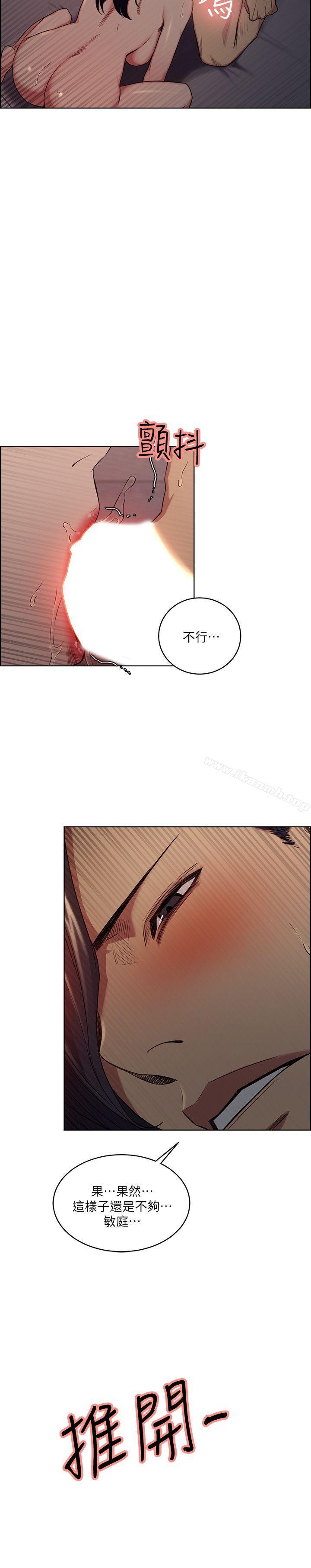 夺爱的滋味第49话-敏庭,我就是在等这一天