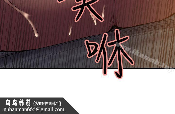 夺爱的滋味第50话-竟敢跟我老婆…