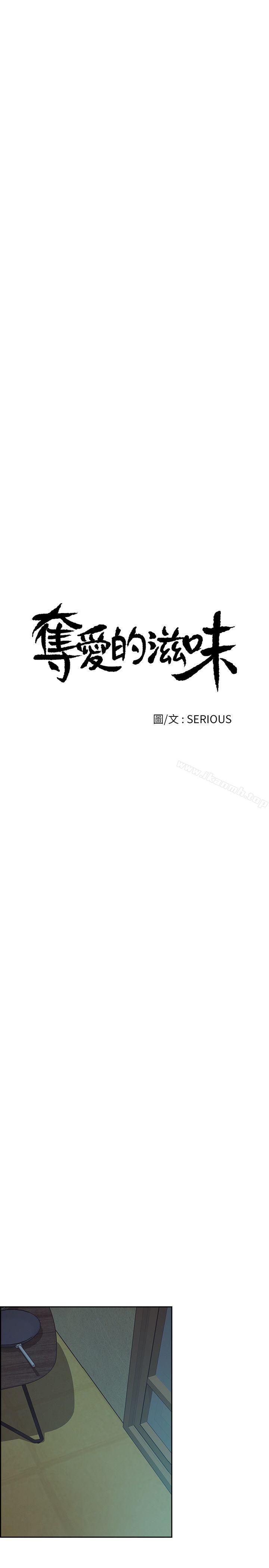 夺爱的滋味第51话-想安定的强豪和被抛弃的恩英
