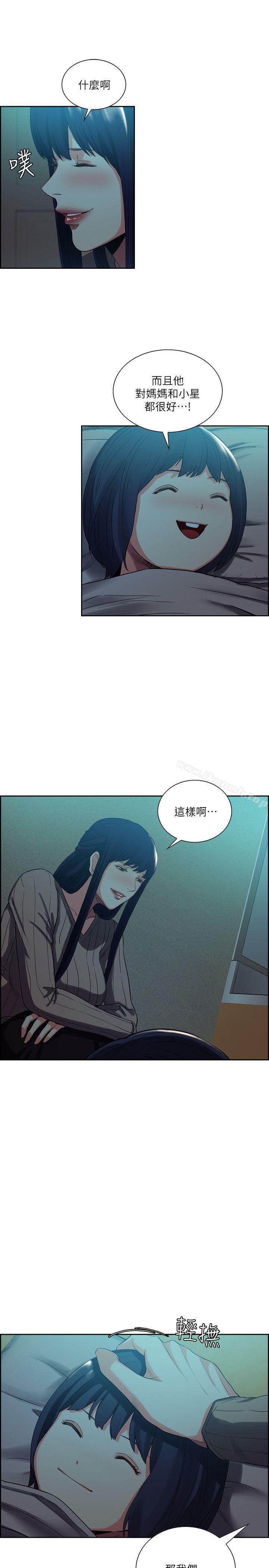 夺爱的滋味第51话-想安定的强豪和被抛弃的恩英