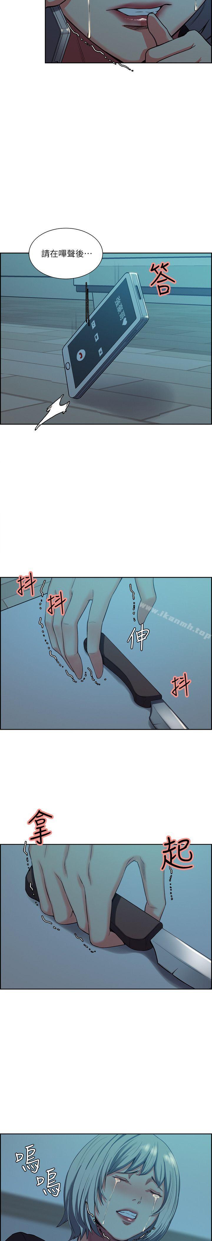 夺爱的滋味第52话-和初恋的新起点
