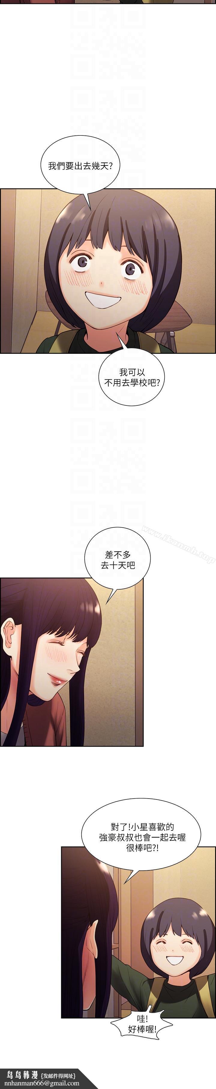 夺爱的滋味第52话-和初恋的新起点