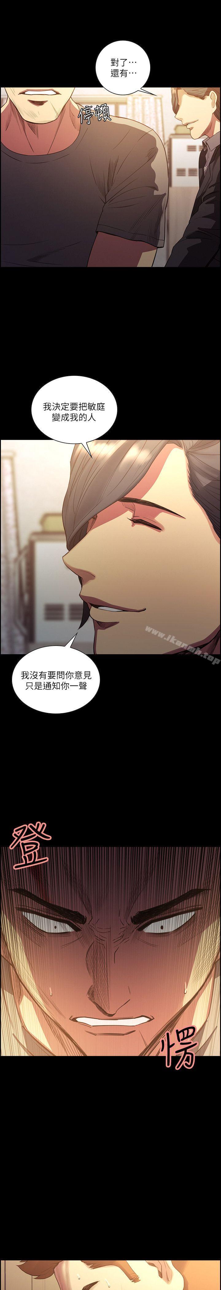 夺爱的滋味最终话-旧生活完结及新的开始
