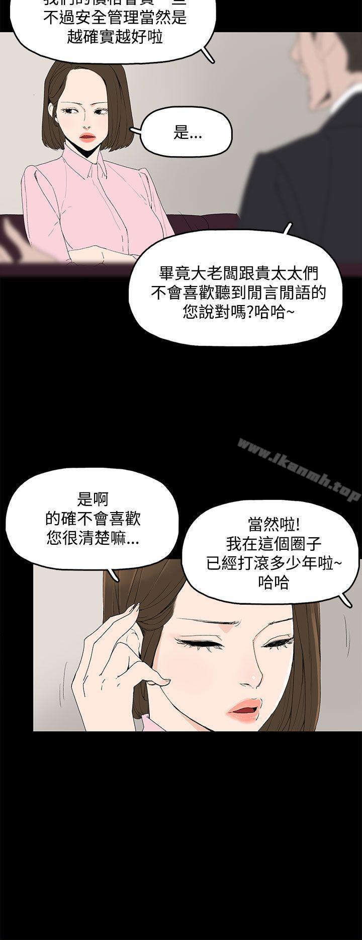 代理孕母第2话