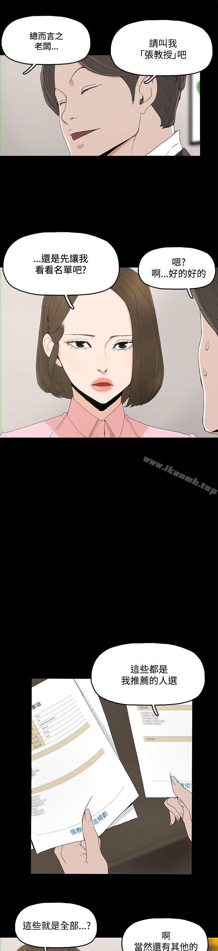 代理孕母第2话