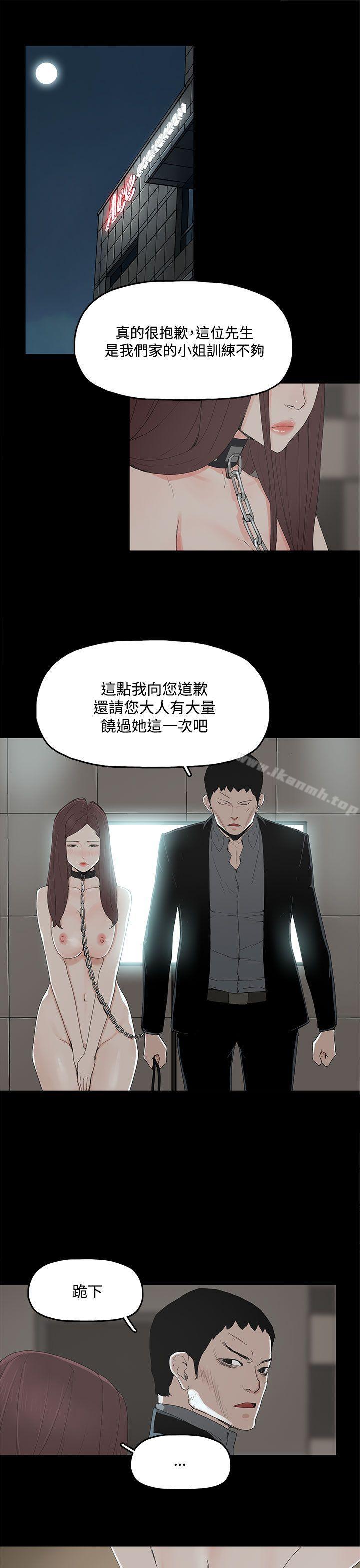 代理孕母第2话