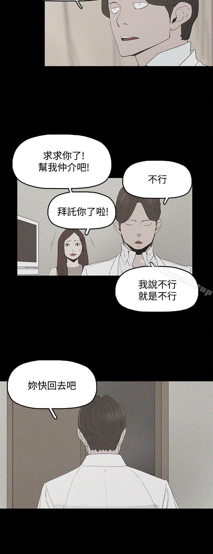 代理孕母第2话