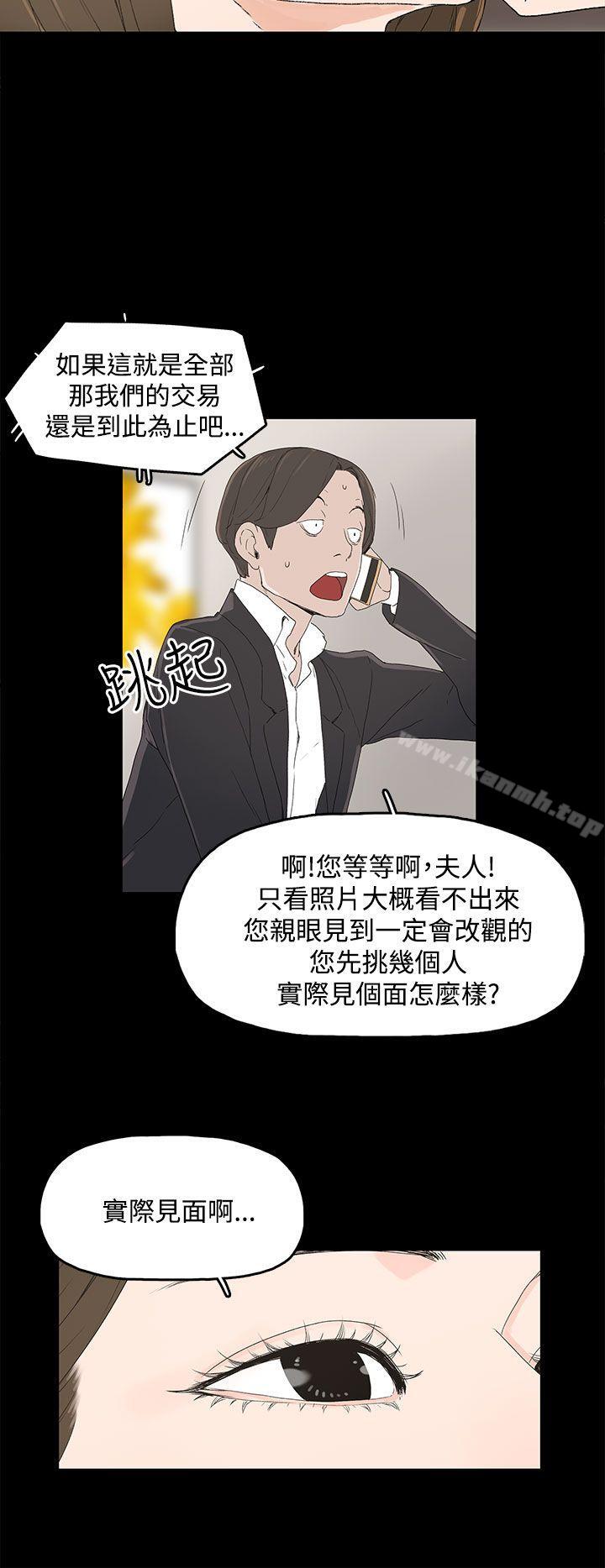 代理孕母第2话