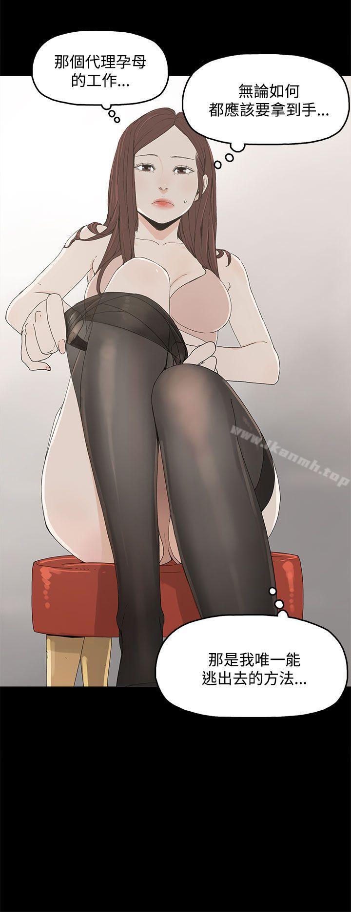 代理孕母第3话