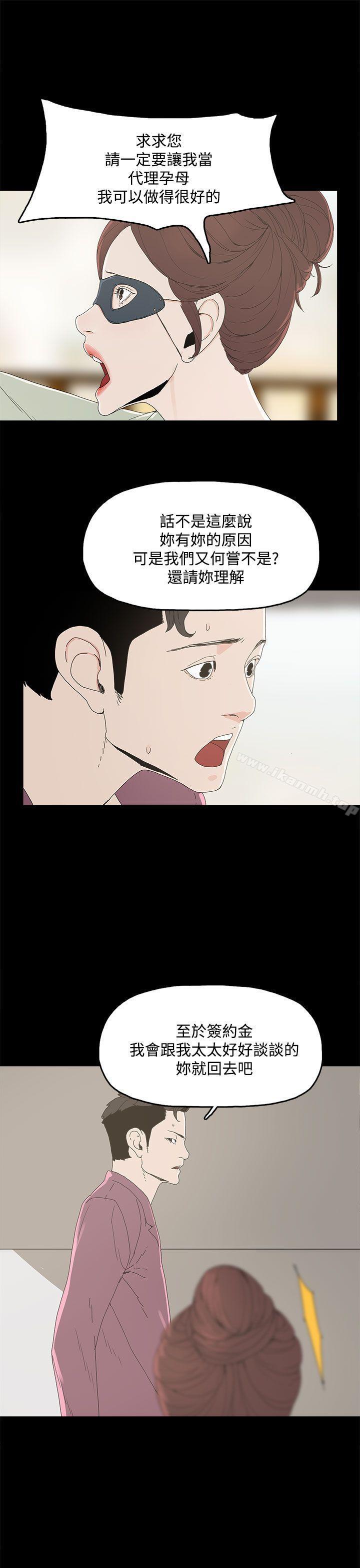 代理孕母第4话