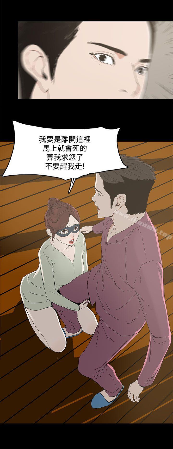 代理孕母第4话