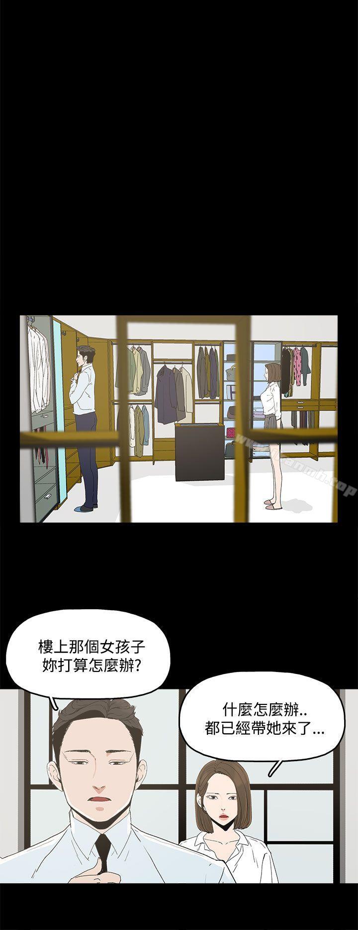 代理孕母第4话