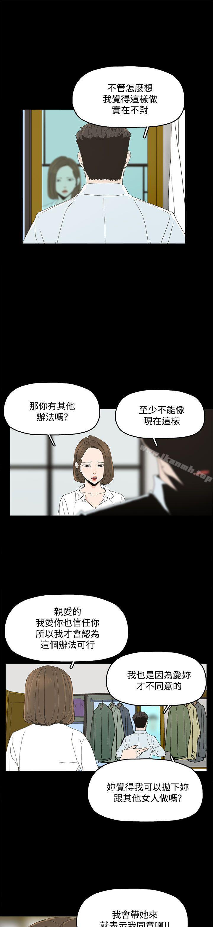 代理孕母第4话