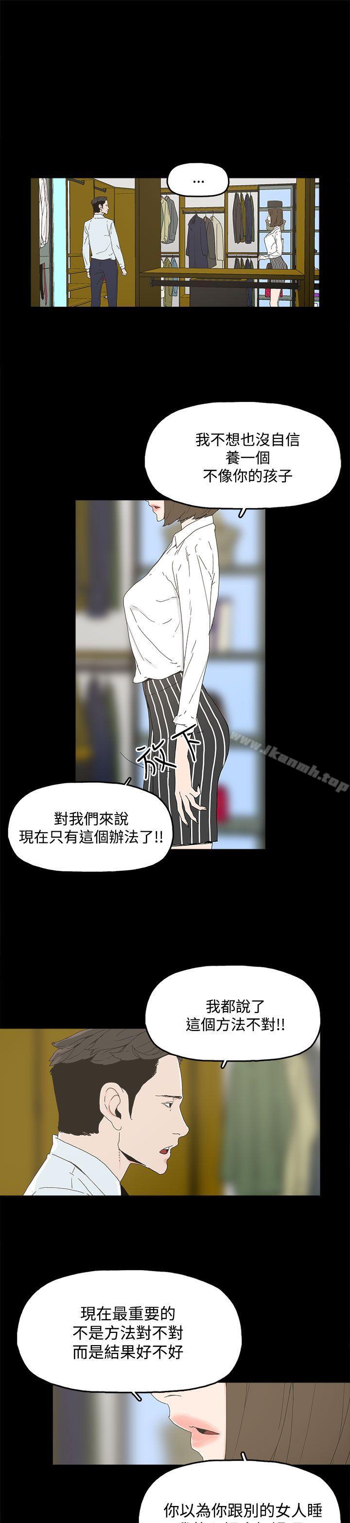 代理孕母第4话