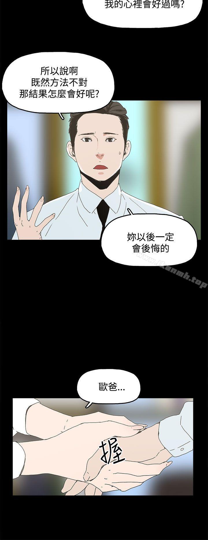 代理孕母第4话