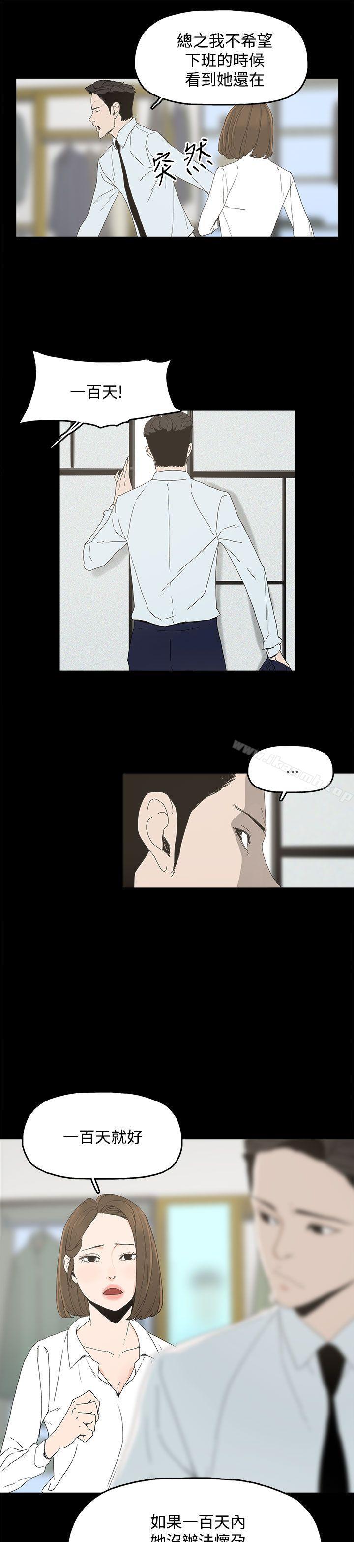 代理孕母第4话