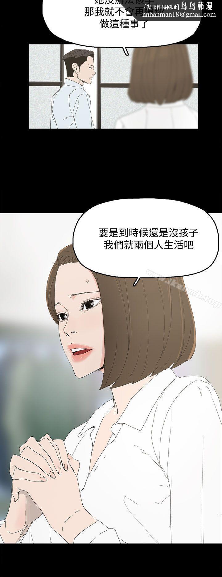 代理孕母第4话