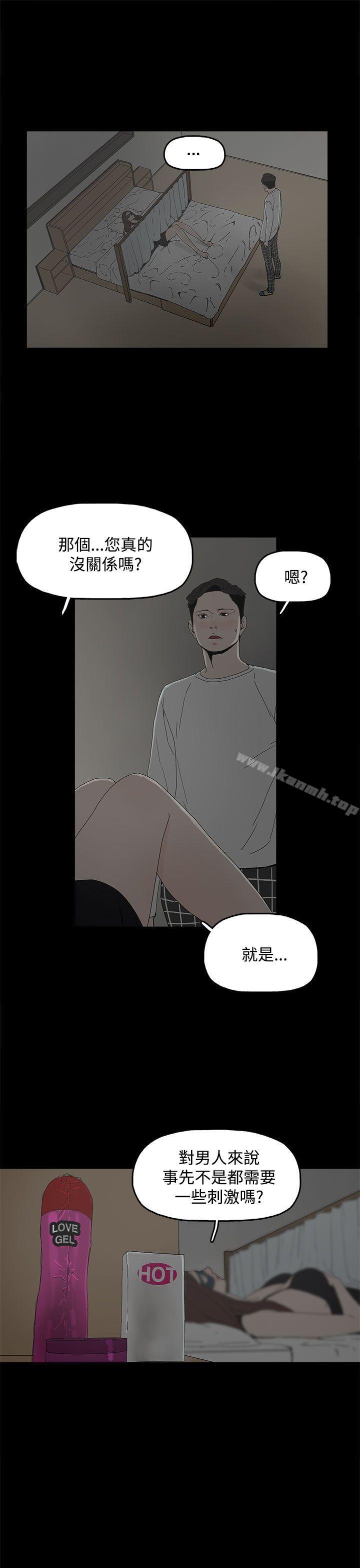 代理孕母第4话