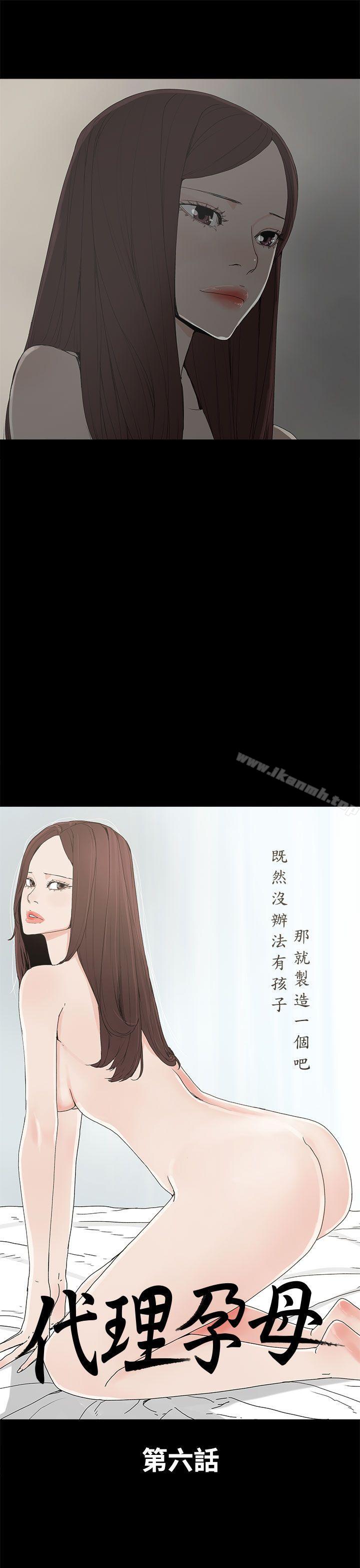 代理孕母第6话