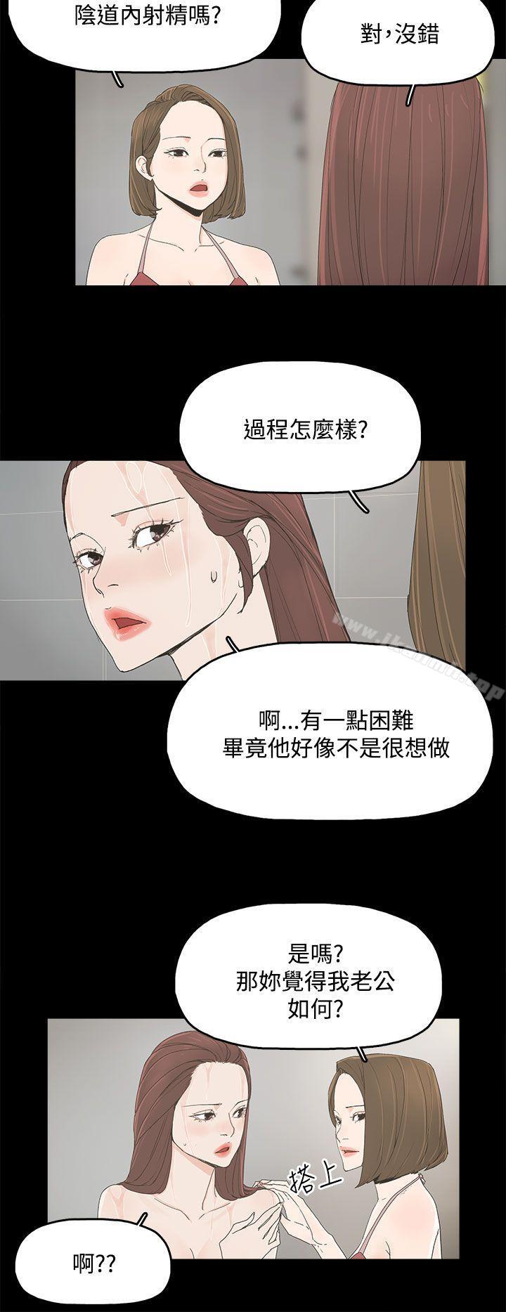 代理孕母第7话