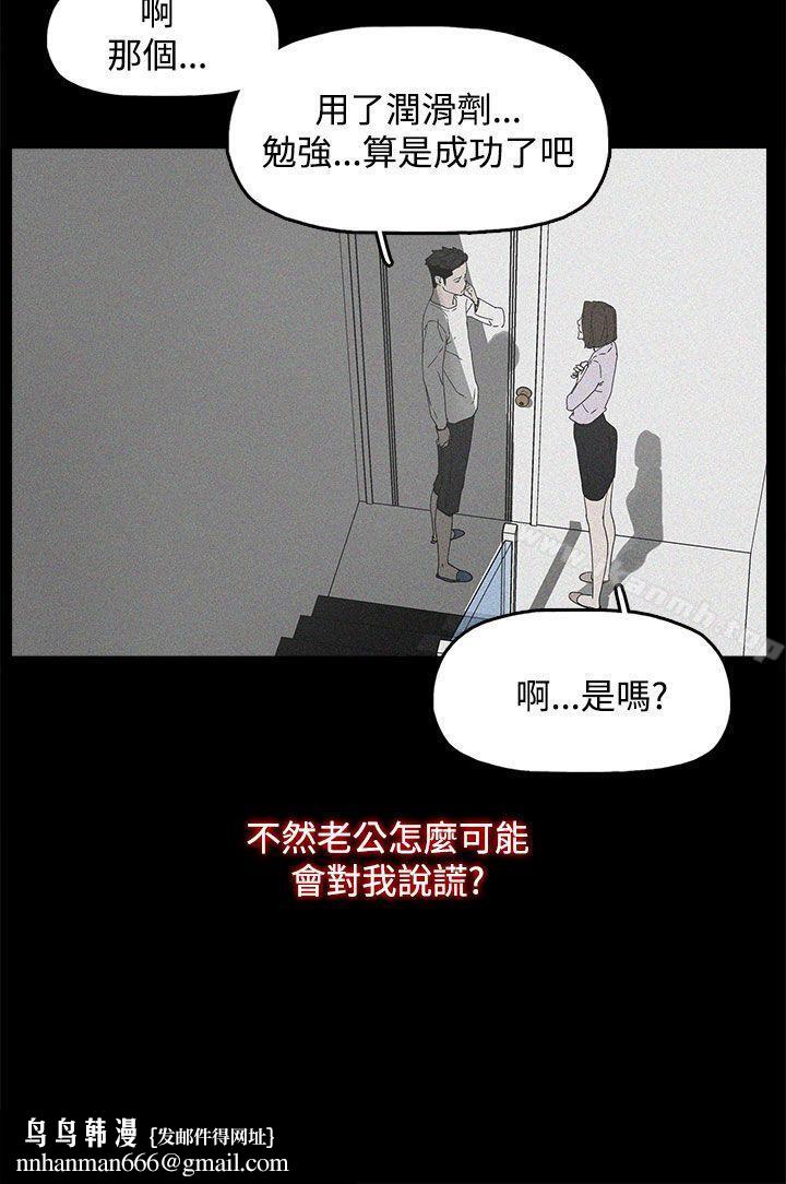 代理孕母第7话