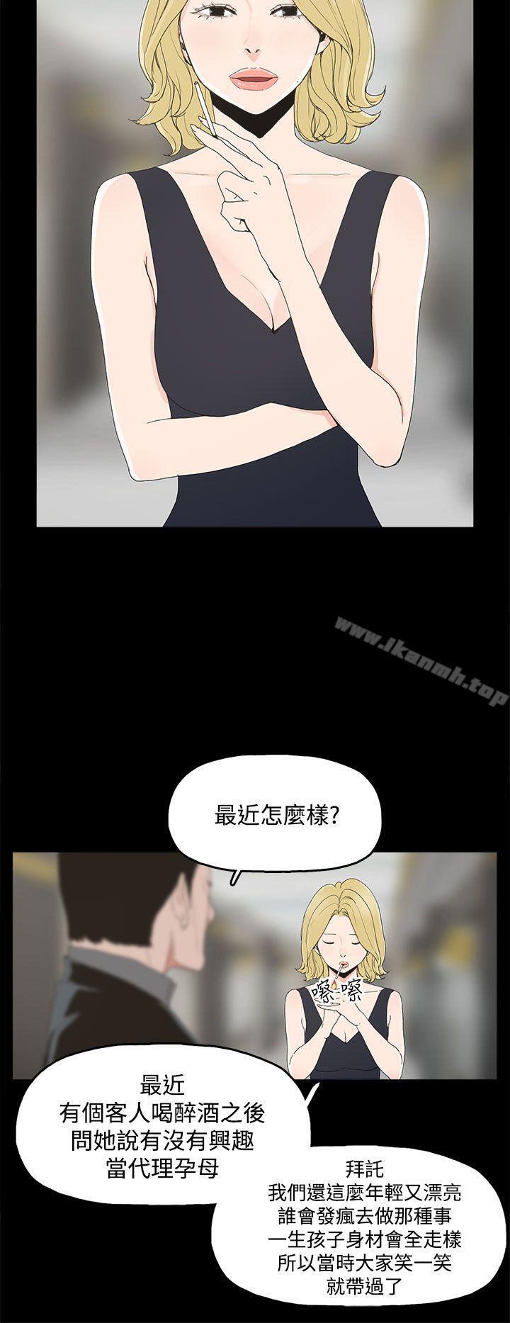 代理孕母第7话