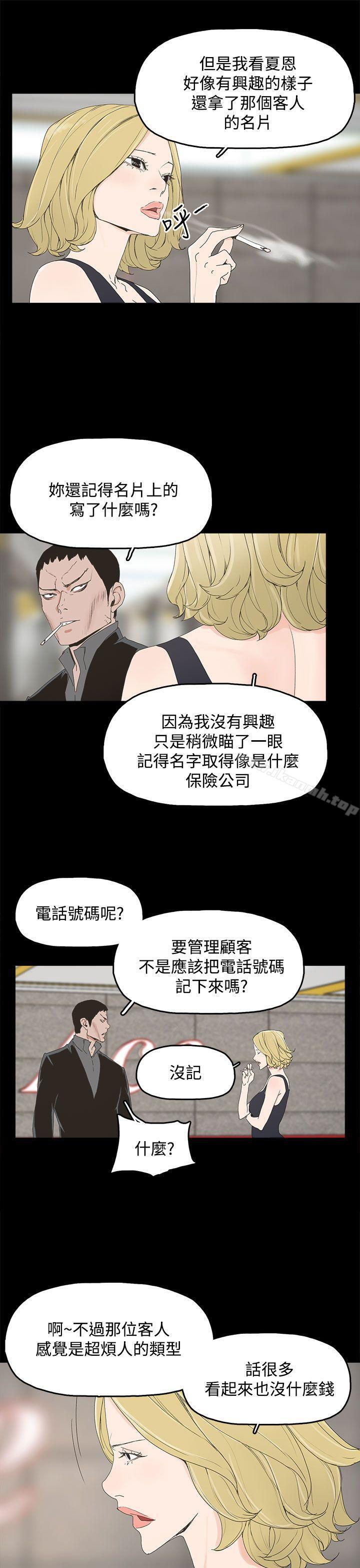 代理孕母第7话