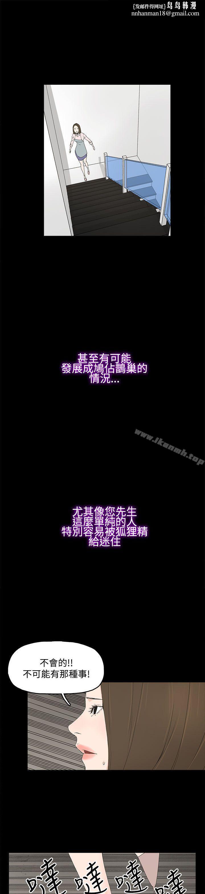 代理孕母第11话