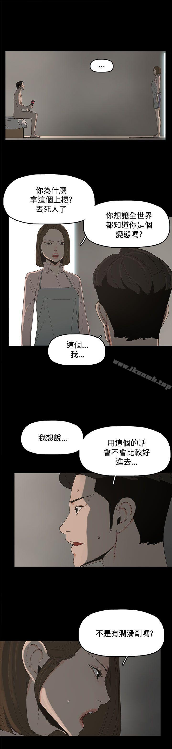 代理孕母第11话