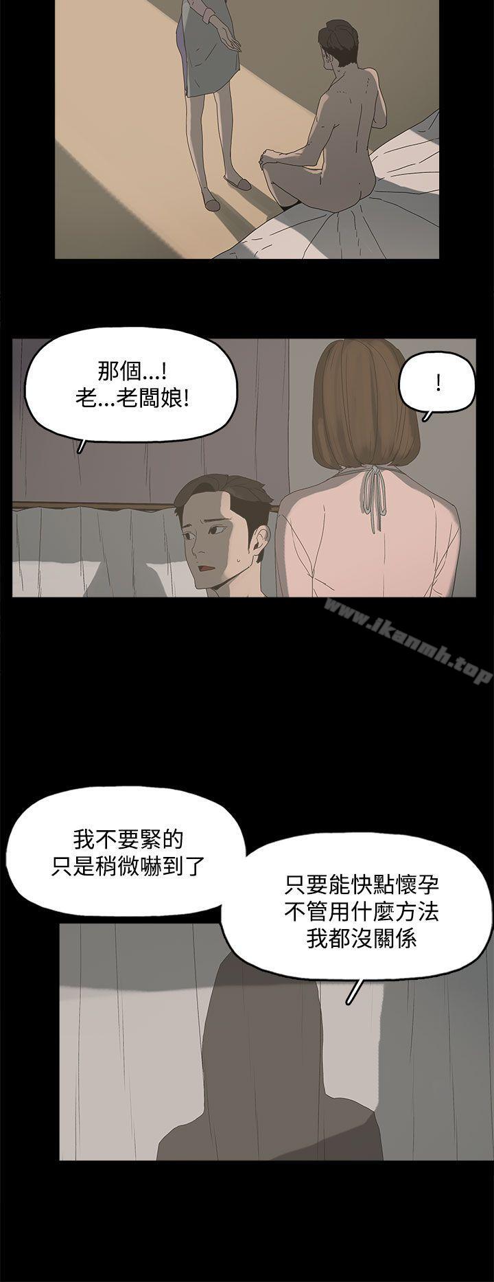 代理孕母第11话