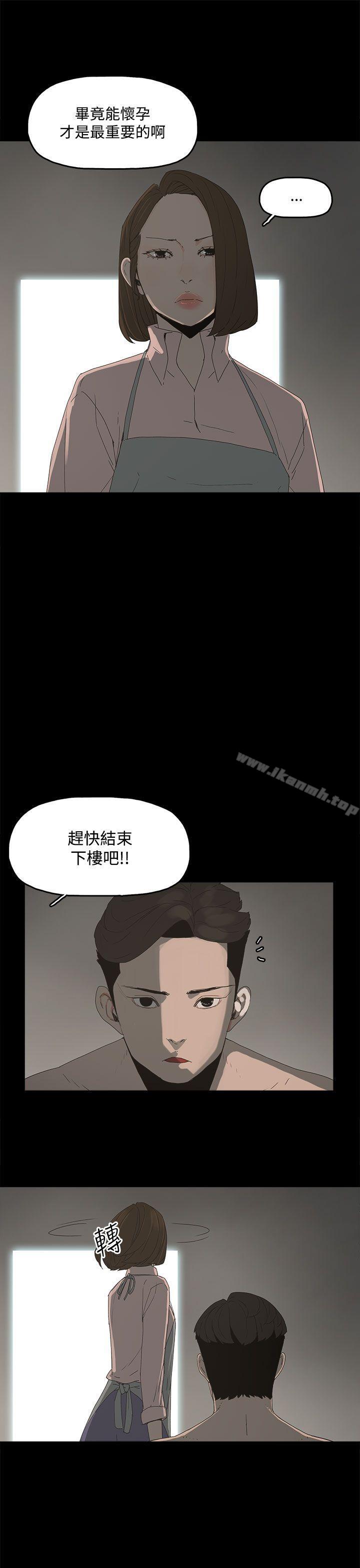 代理孕母第11话