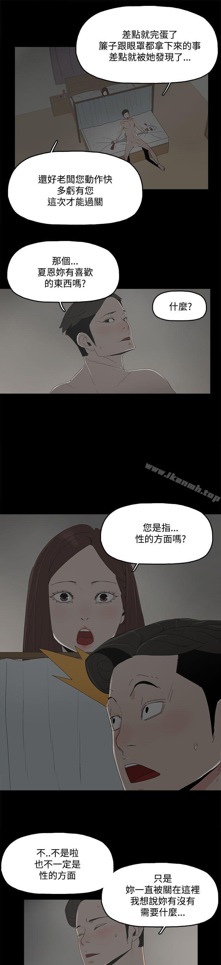 代理孕母第11话