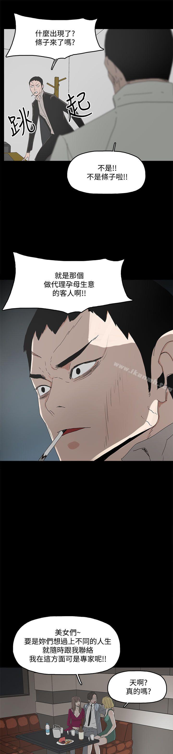 代理孕母第11话