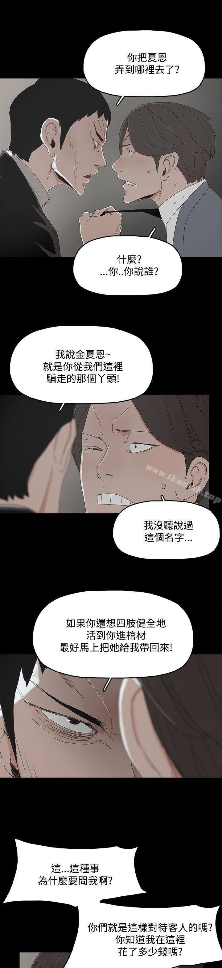 代理孕母第11话
