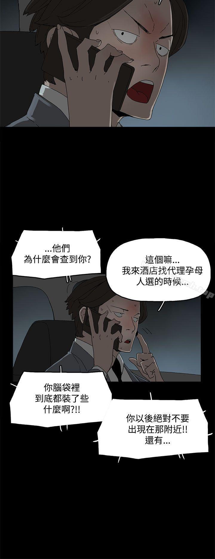 代理孕母第11话