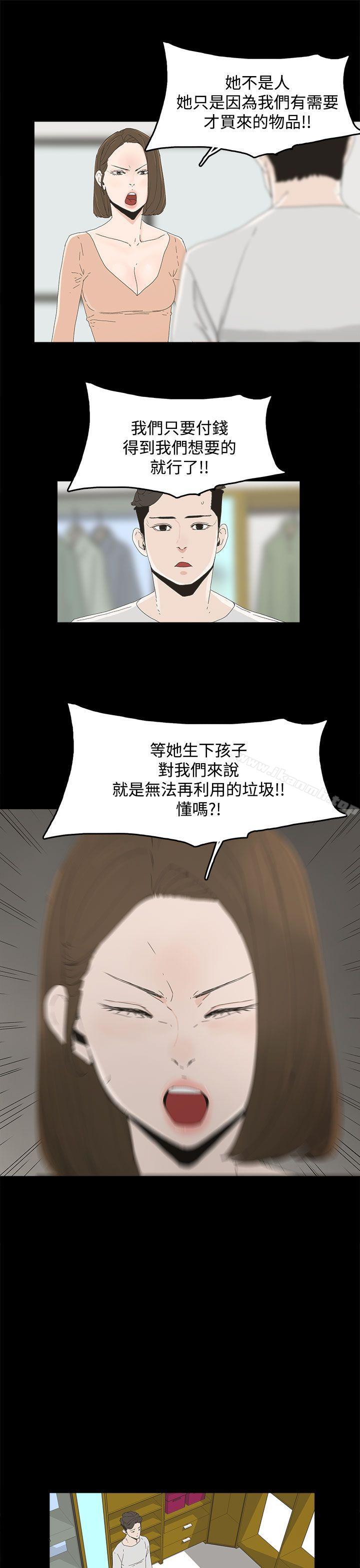 代理孕母第12话
