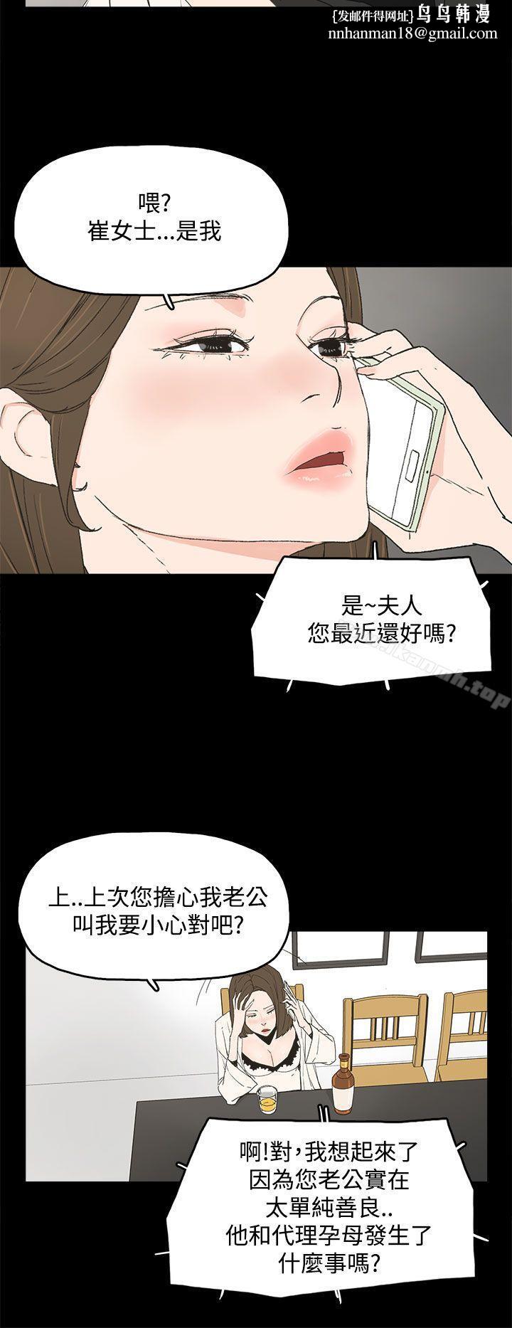 代理孕母第15话