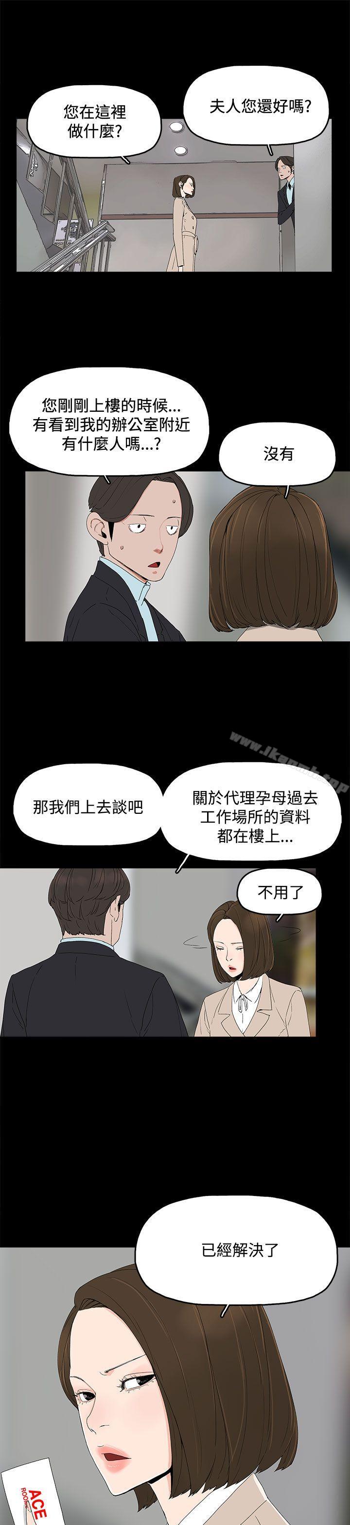 代理孕母第16话