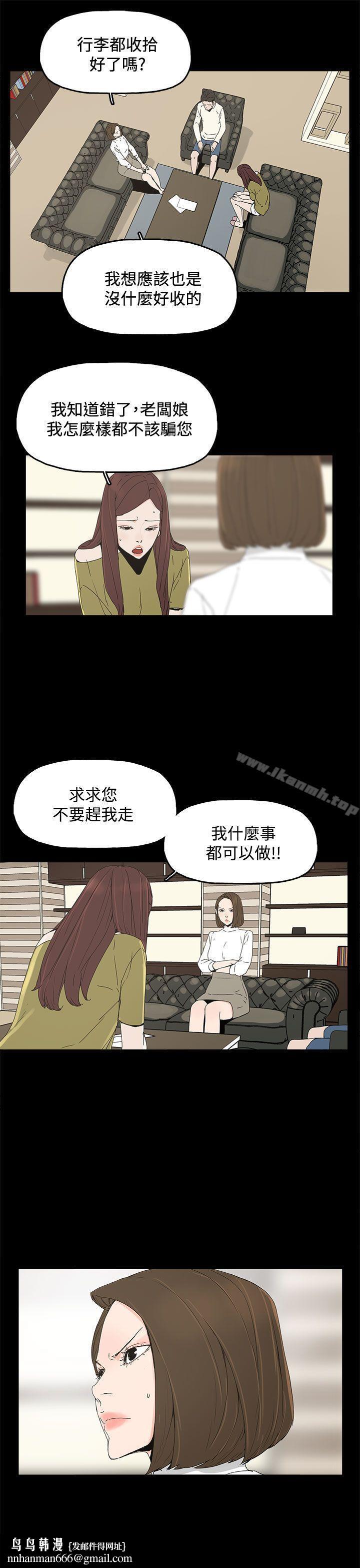 代理孕母第16话