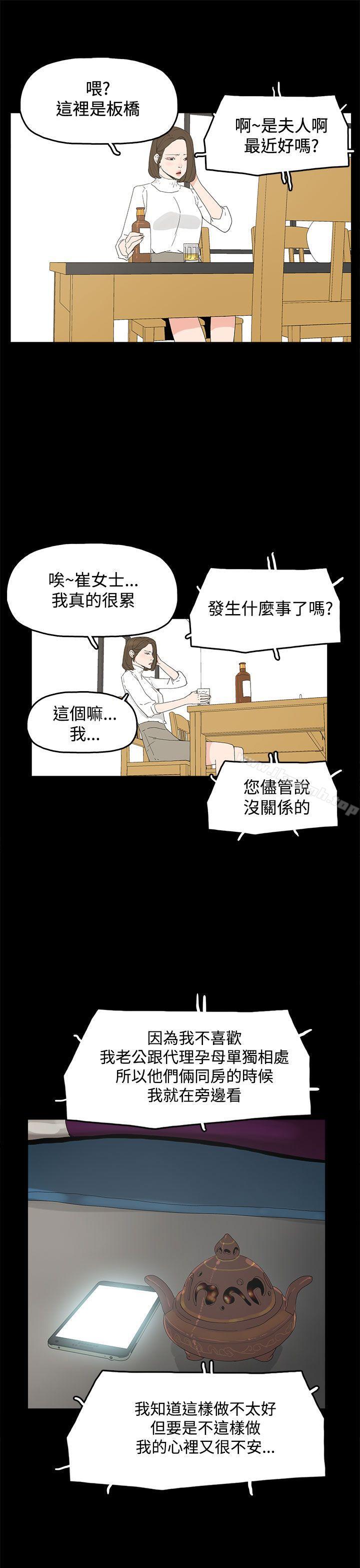 代理孕母第17话