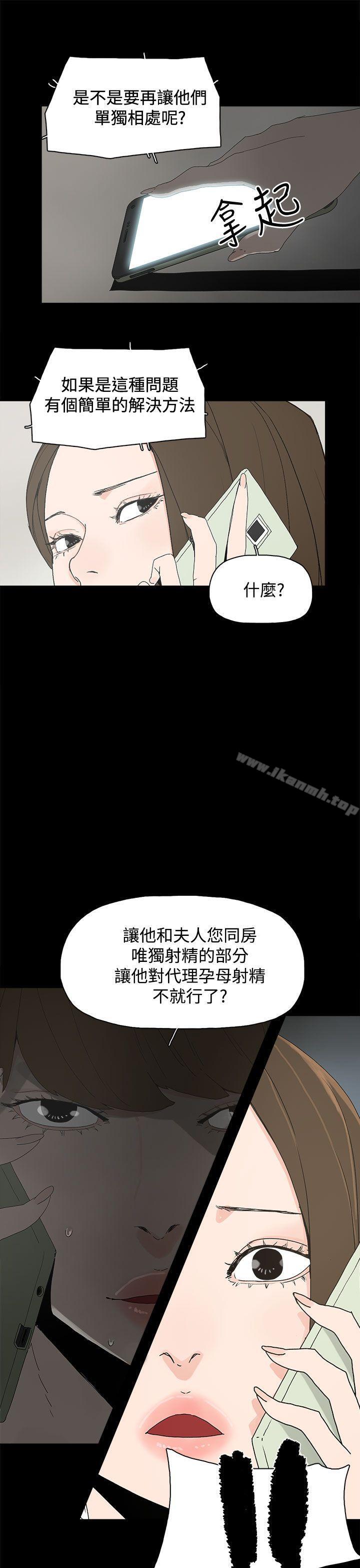代理孕母第17话
