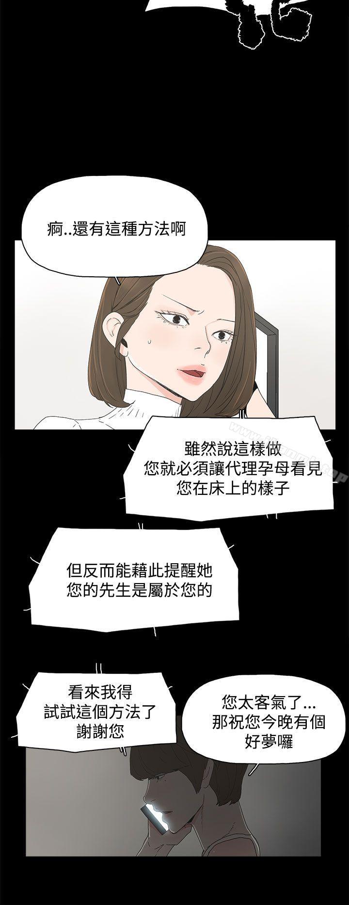 代理孕母第17话